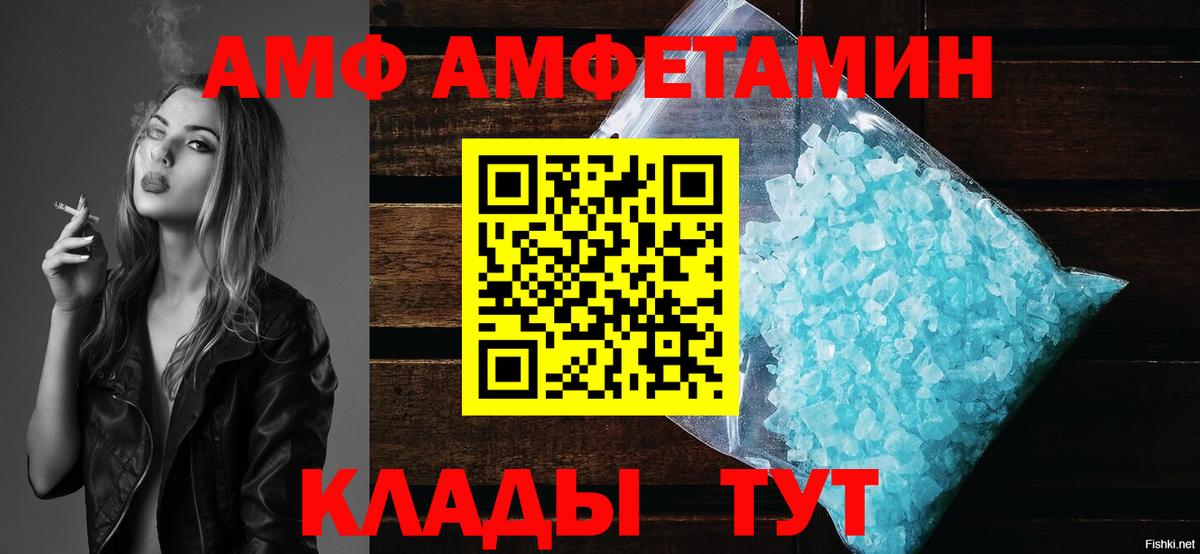 АМФЕТАМИН  АМФЕТАМИН Розовый  Вход с VPN  Коркино 