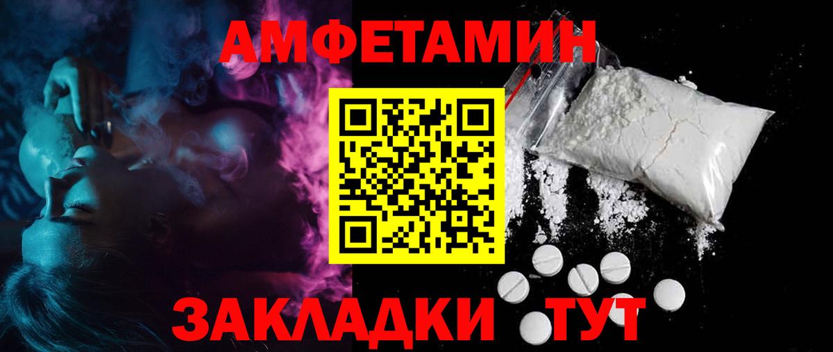 АМФ Розовый Коркино