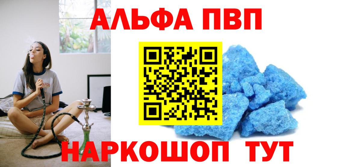 A-PVP СК КРИС  APVP кристаллы  Коркино  А ПВП  A PVP Соль  Вход с VPN 