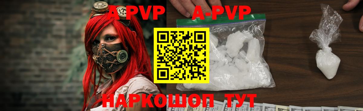 A-PVP мука Коркино