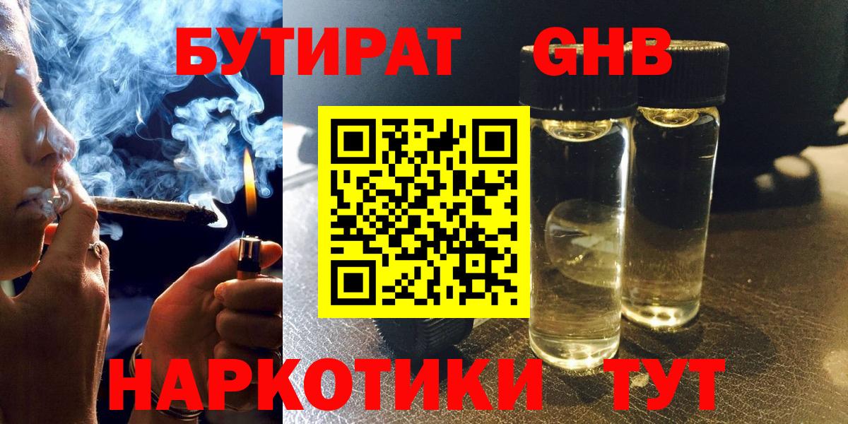 Коркино  Бутират оксана  Вход с VPN 