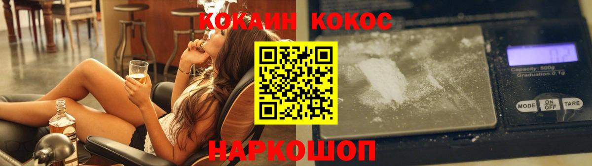 Cocaine 99%  где продают   Вход с VPN  Коркино  Cocaine 98% 
