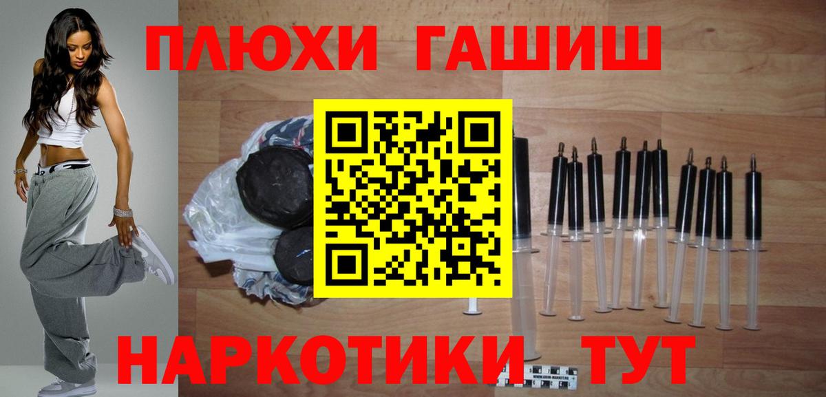ГАШИШ  ГАШИШ Premium  ГАШ гарик  Вход с VPN  Коркино 