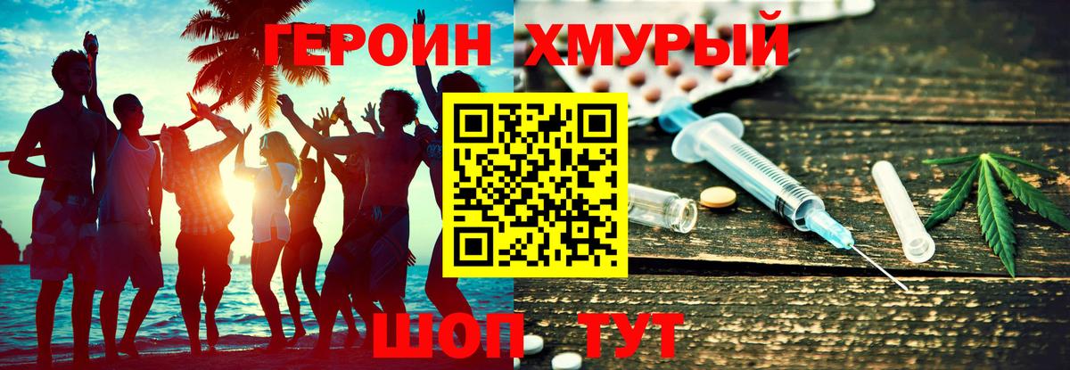 Коркино  Героин афганец  Вход с VPN 