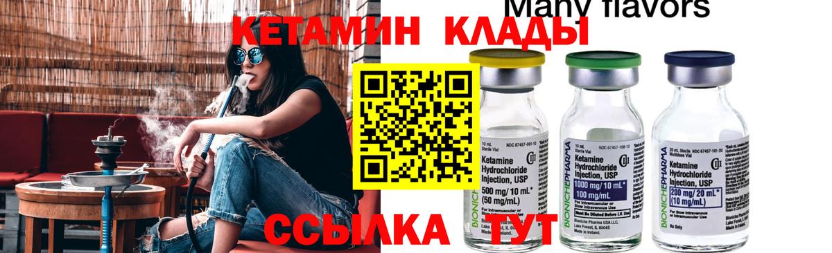 КЕТАМИН ketamine  КЕТАМИН ketamine  Коркино  Вход с VPN 