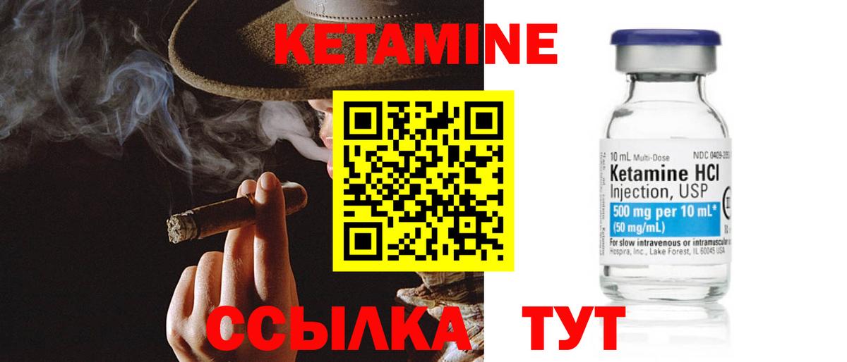Кетамин ketamine Коркино