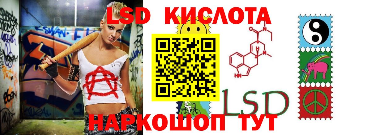 ЛСД экстази ecstasy  LSD-25 экстази кислота  Вход с VPN  ЛСД экстази  Коркино 