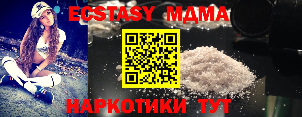 MDMA молли  Вход с VPN  Коркино  MDMA Molly 