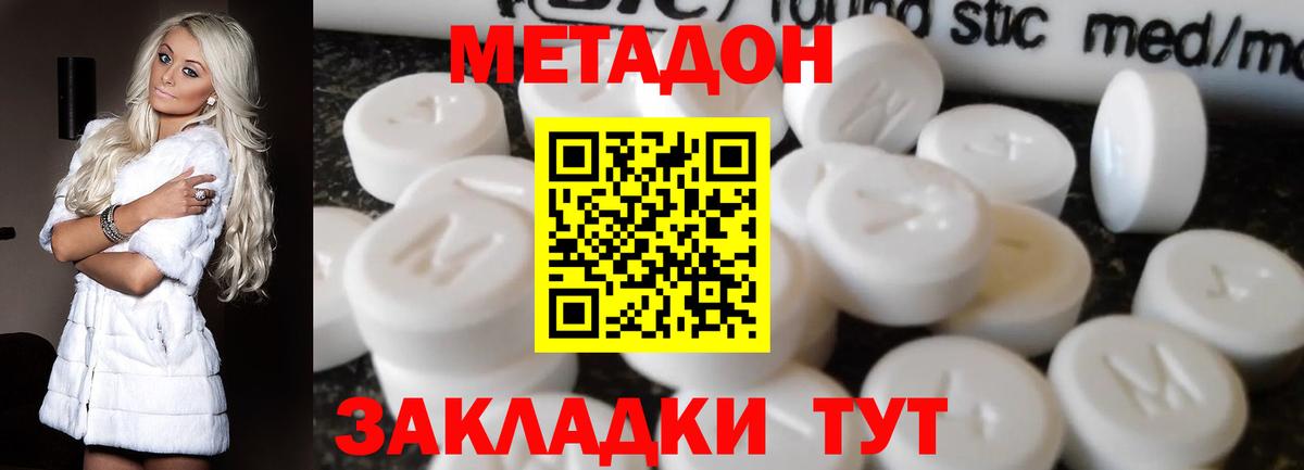 Коркино  МЕТАДОН мёд  Вход с VPN 