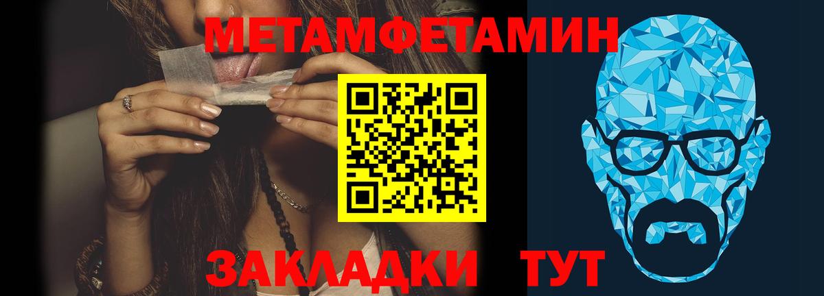 Метамфетамин витя Коркино