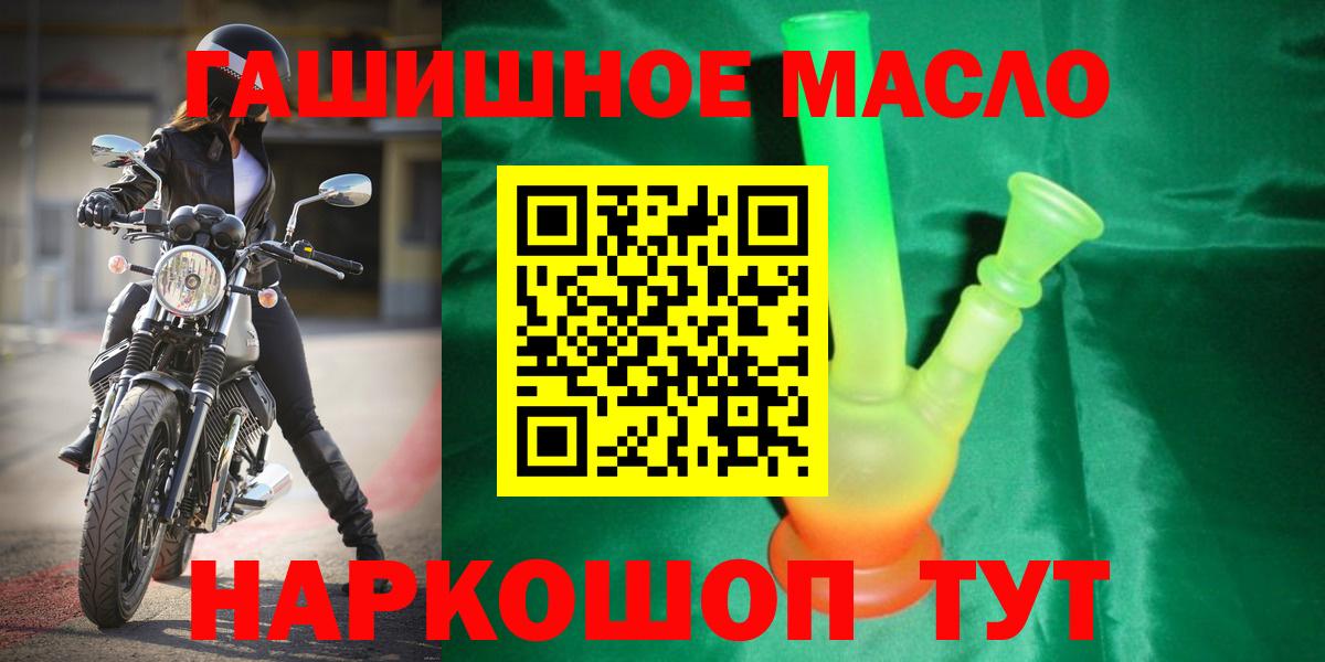 Дистиллят ТГК THC oil  Вход с VPN  Коркино 