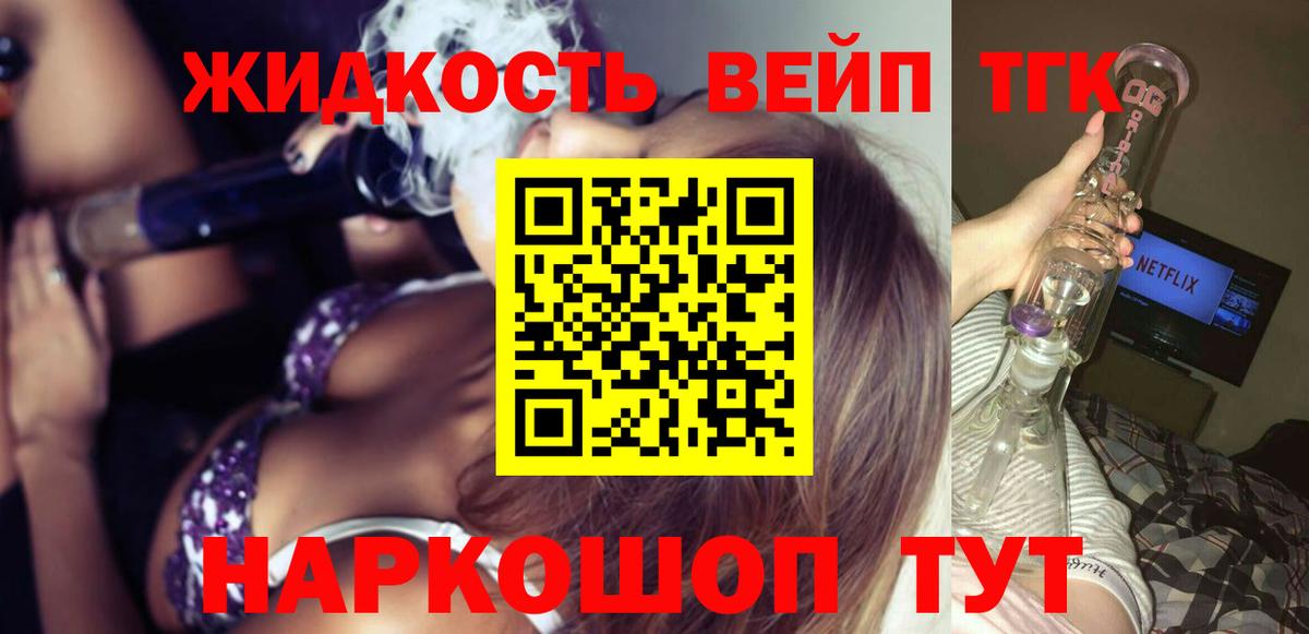 ТГК THC oil Коркино